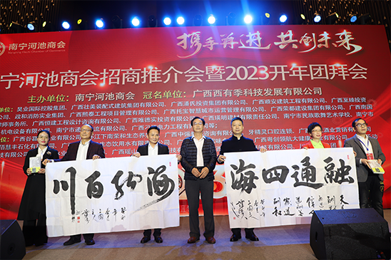 南寧河池商會(huì)召開(kāi)作風(fēng)建設(shè)專(zhuān)項(xiàng)行動(dòng)動(dòng)員部署會(huì)