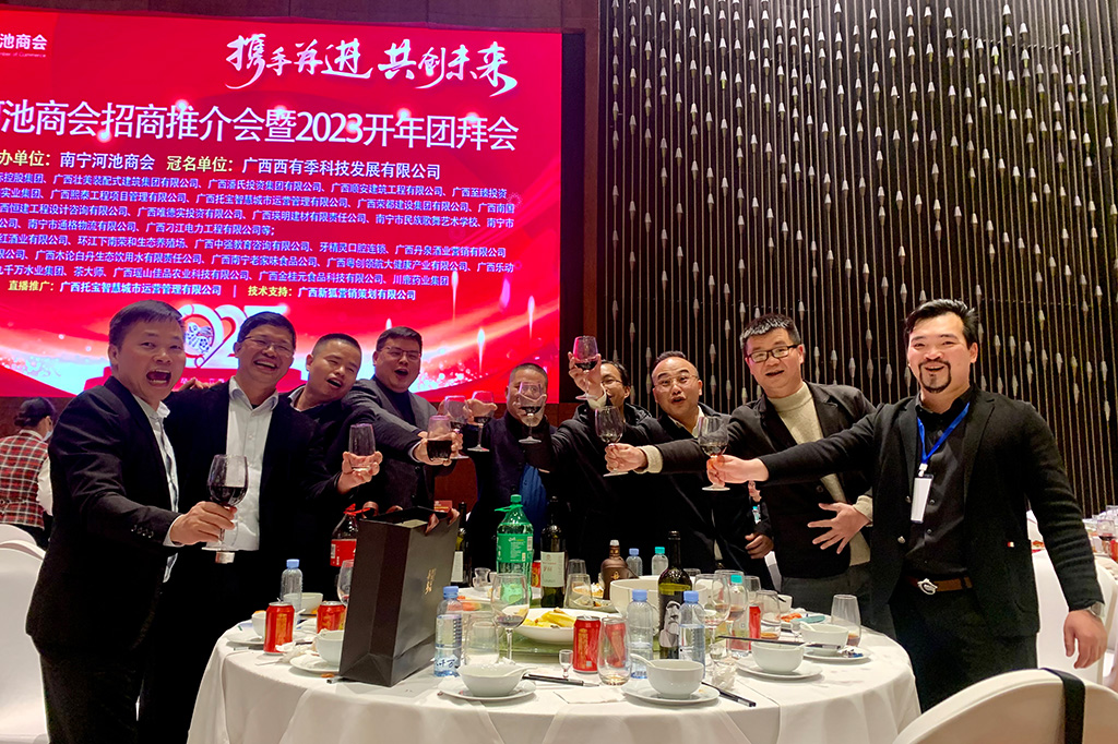 南寧河池商會(huì)黨委巡察組召開(kāi)巡察反饋會(huì)以高質(zhì)量整改推動(dòng)高質(zhì)量發(fā)展